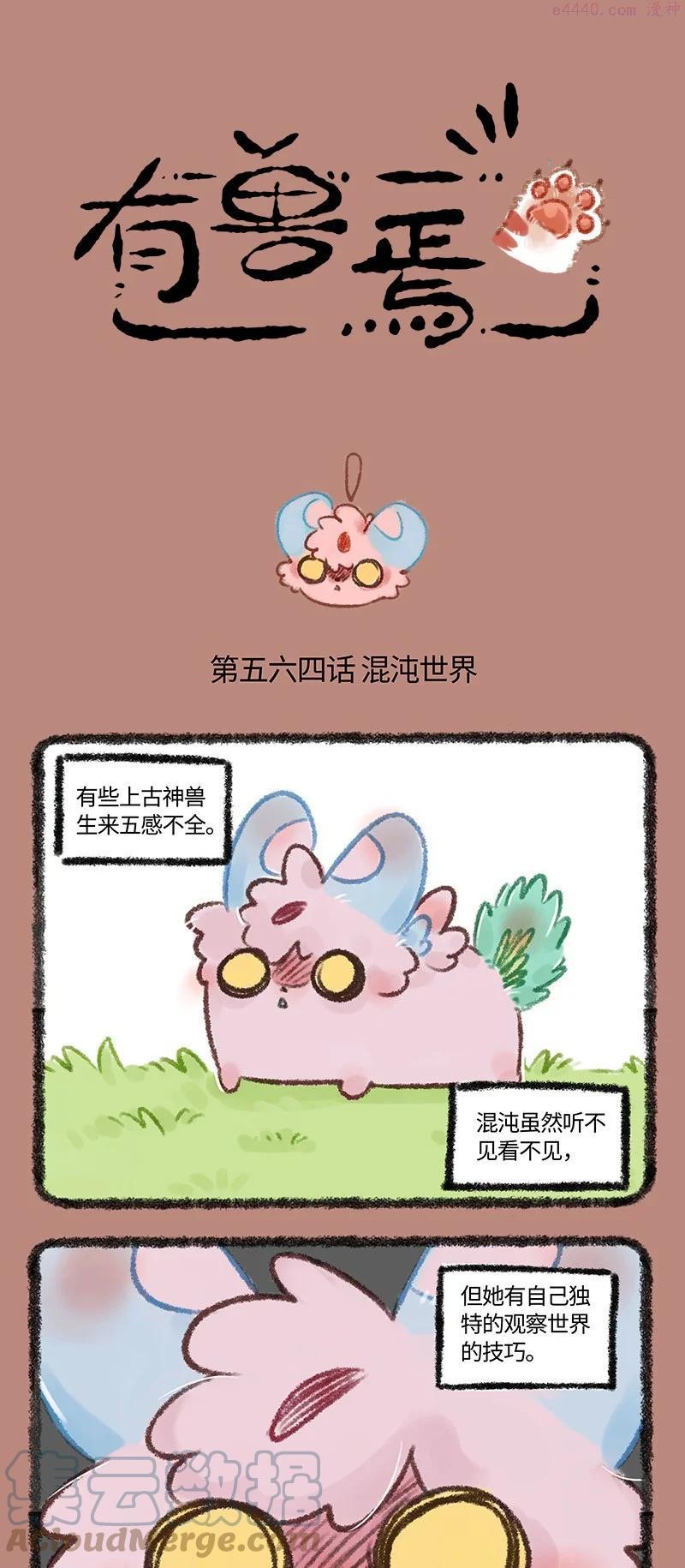 564 中古篇之生存法则0