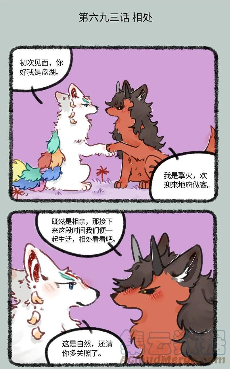 693 线下相亲1