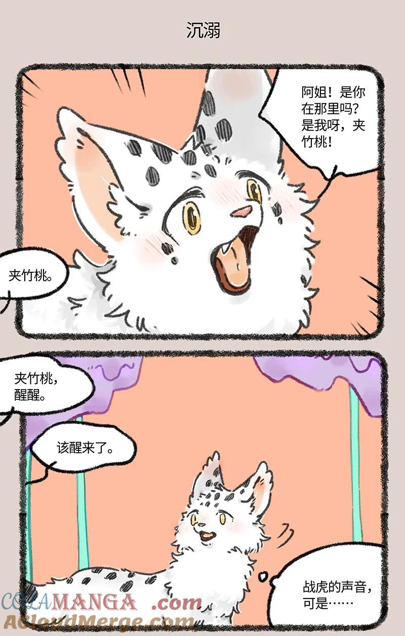 970 孟极篇之沉溺梦境4