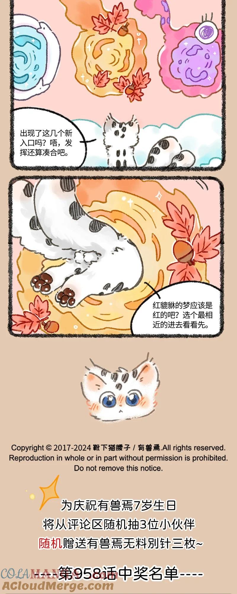 959 寻找红貔貅3