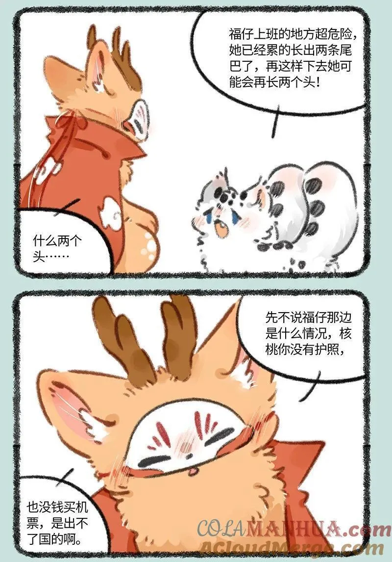 817 去找福仔啦1