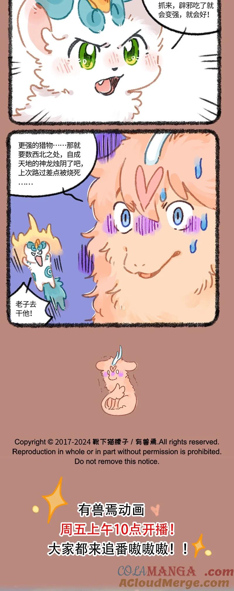 939 近古篇之回家3