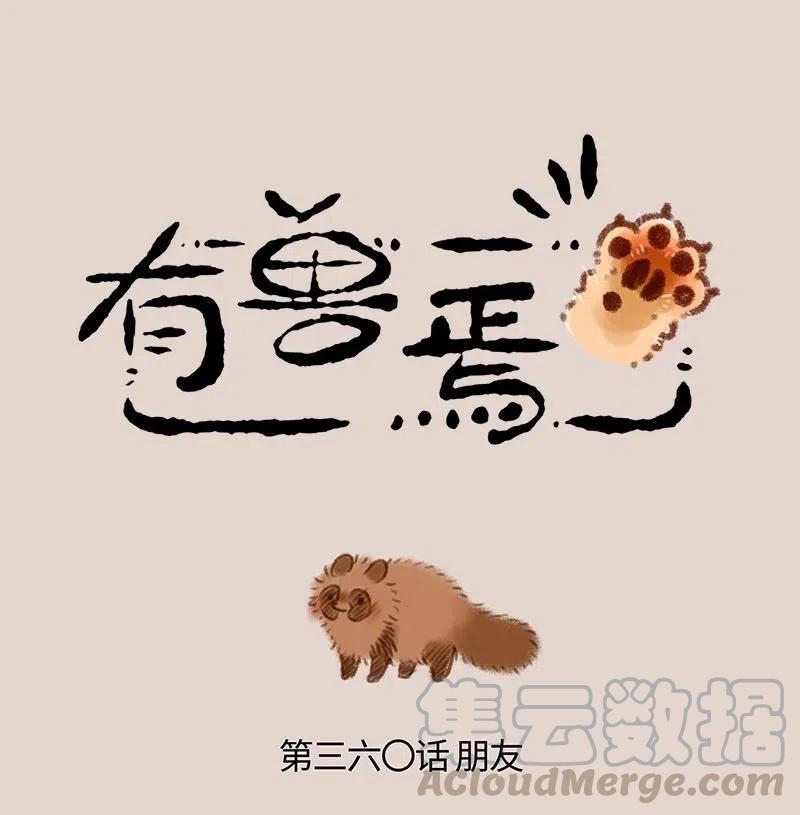 360 这顿饭我请0