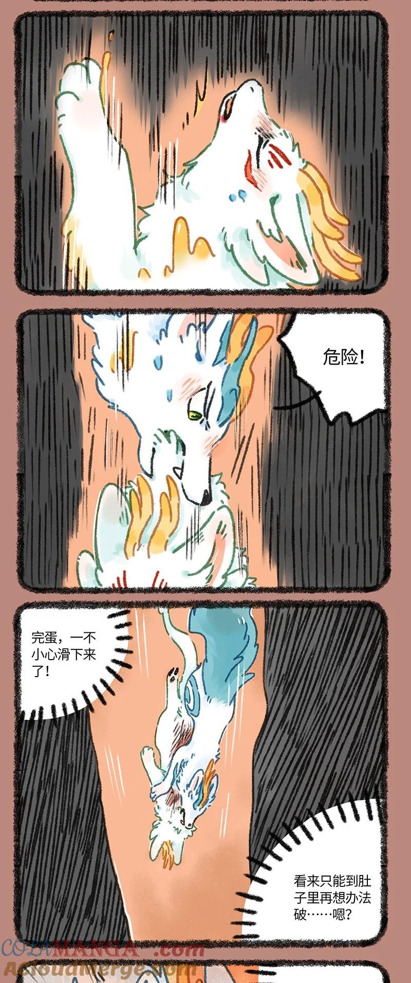 945 近古篇之虚实之火1
