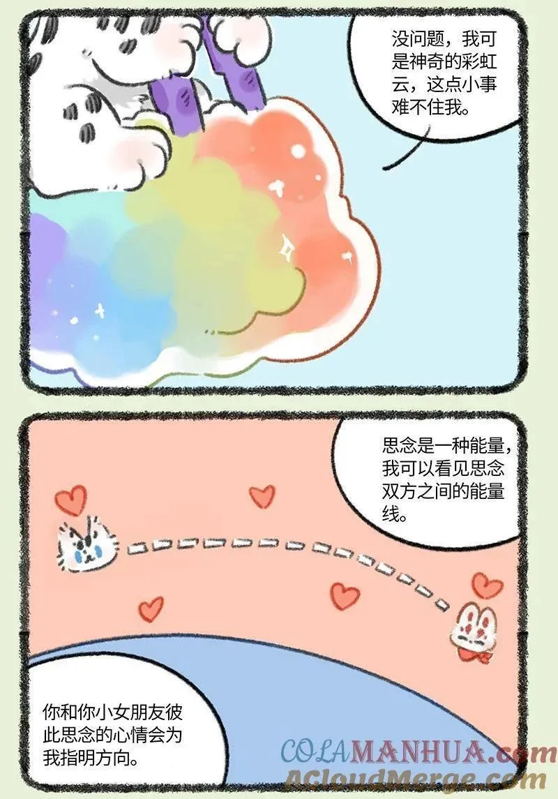 818 勇敢猫猫不怕困难2