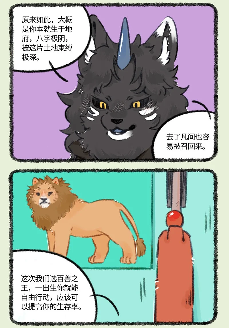 876 物竞天择4