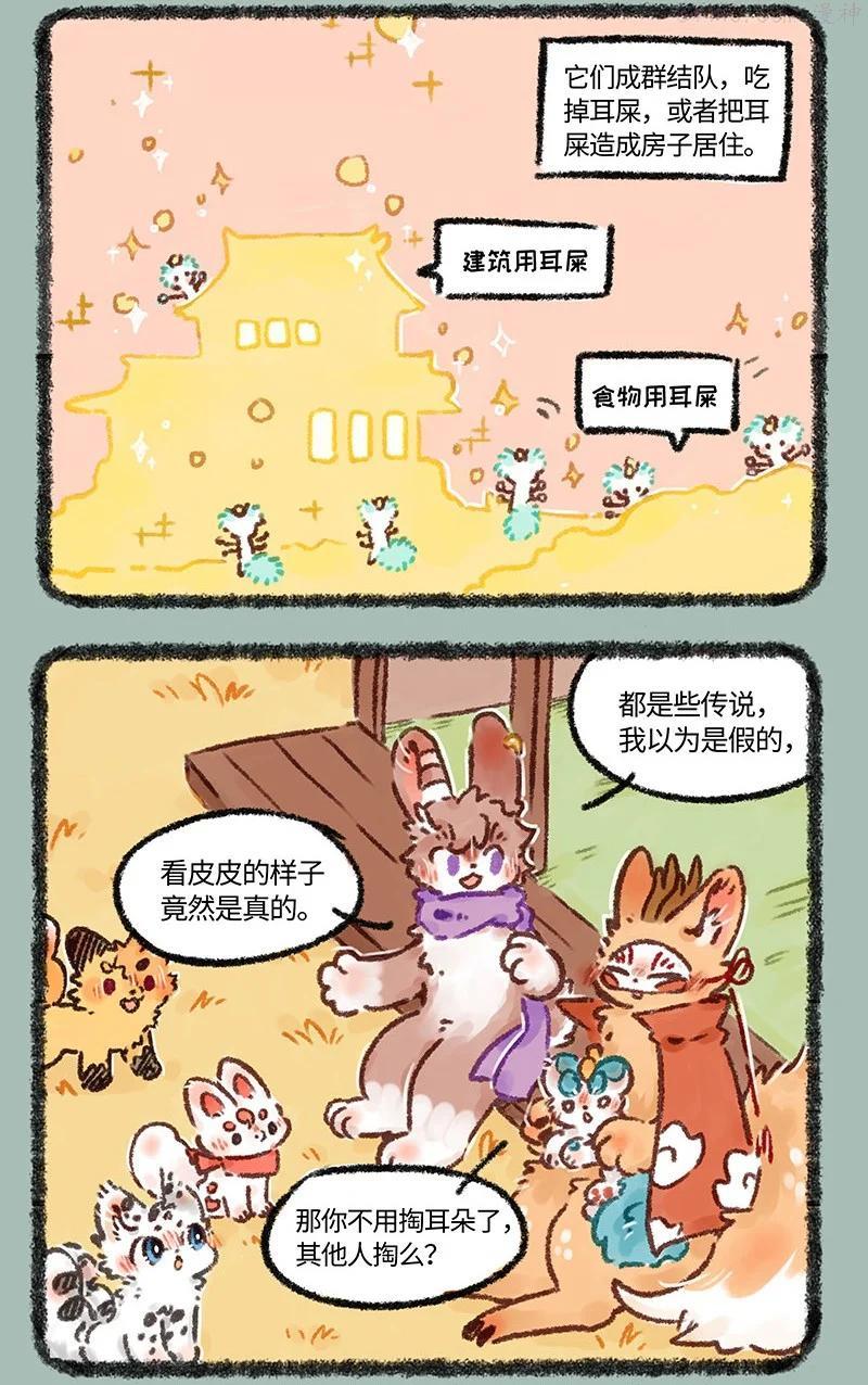 568 耳屎小精灵4