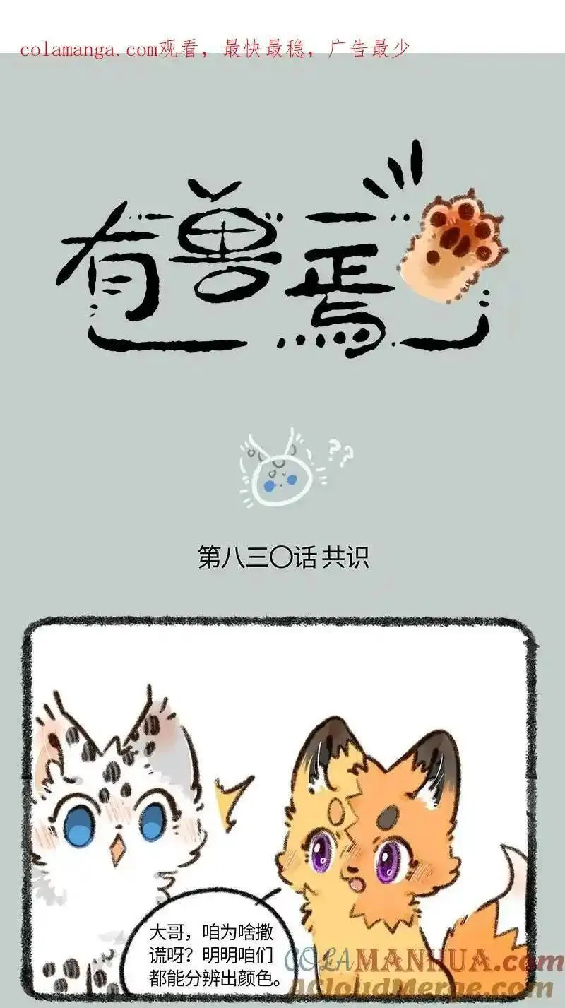 830 危险的气息0