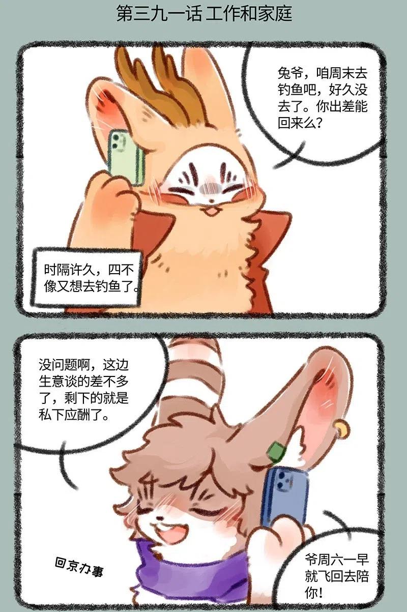 391 工作与生活1