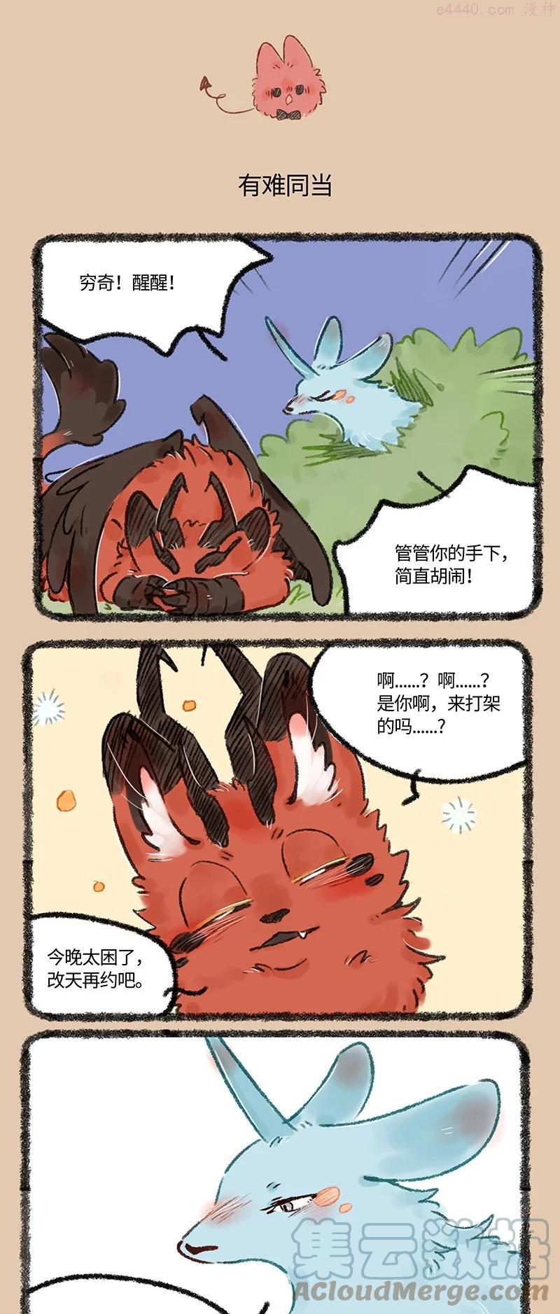 548 只有獬豸失眠的夜晚2