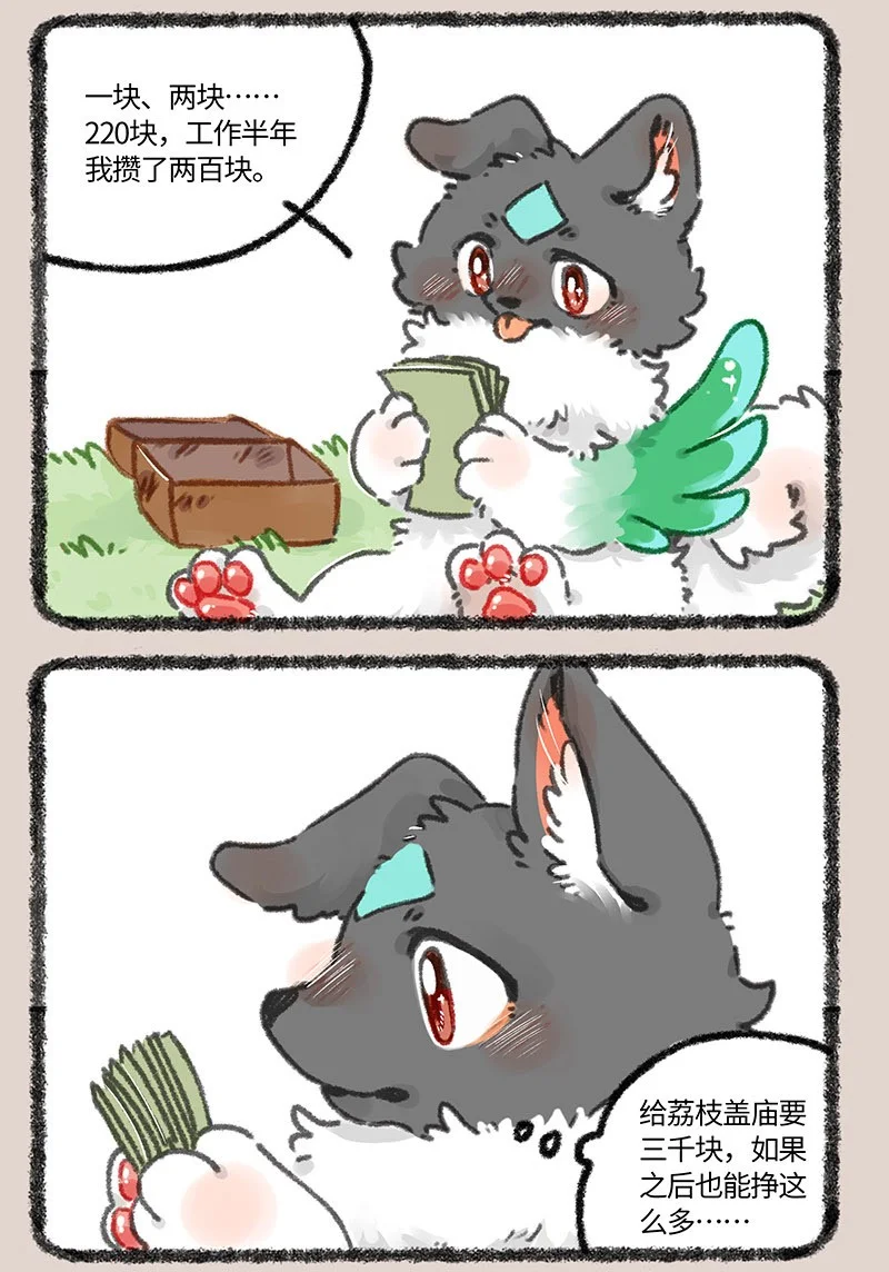 856 壮壮的存款1