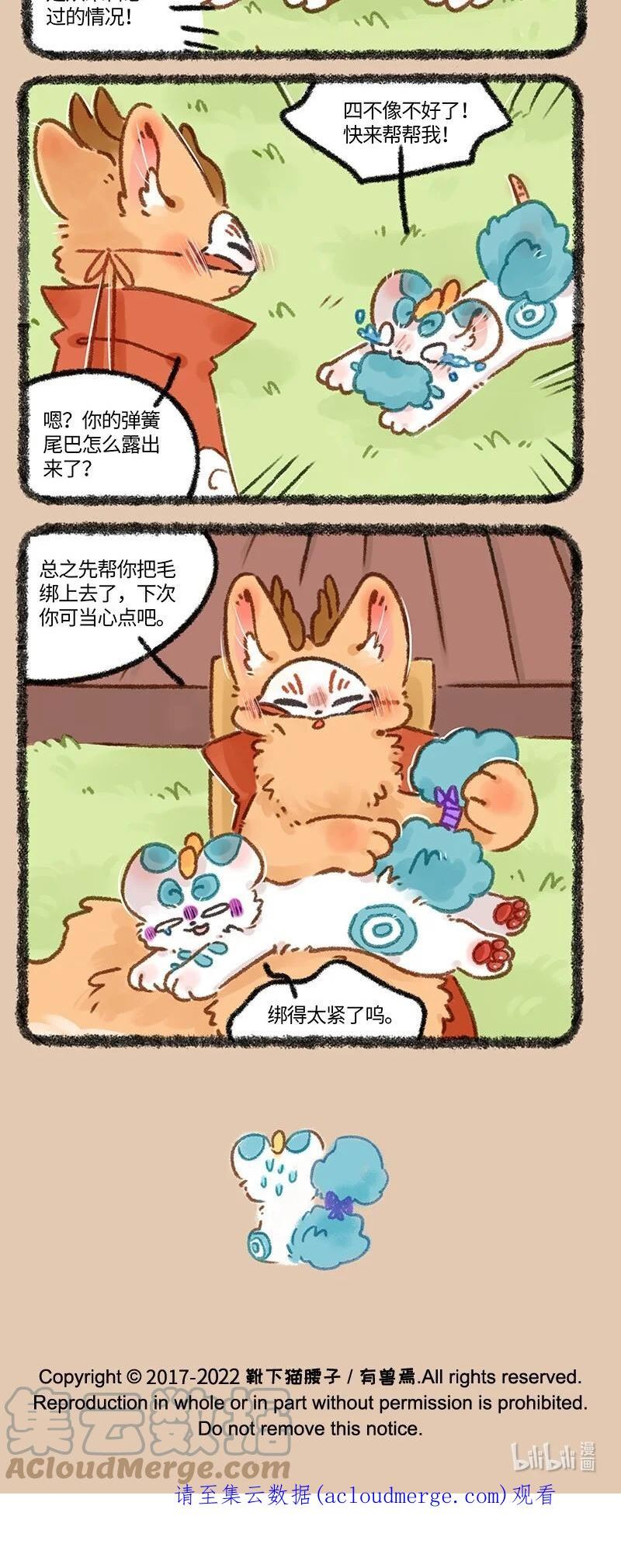 有兽焉~漫画,653 舔毛的一话4图