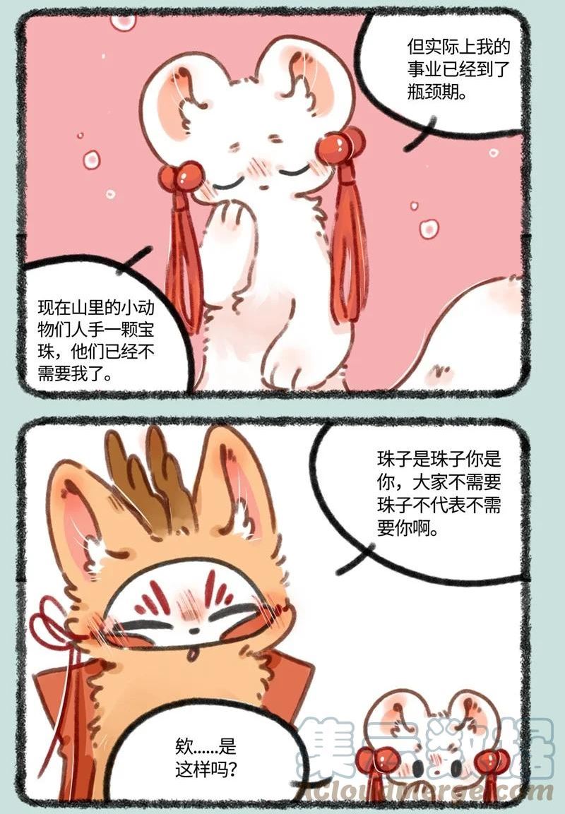687 突破事业瓶颈1