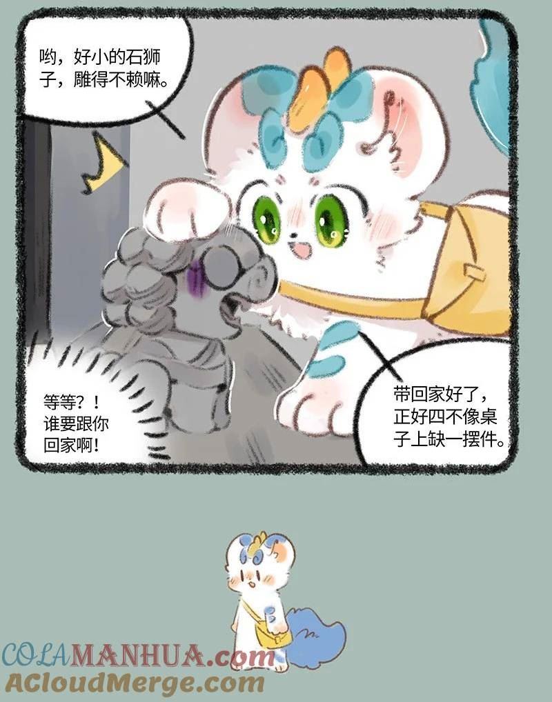 737 开心的小石狮子2