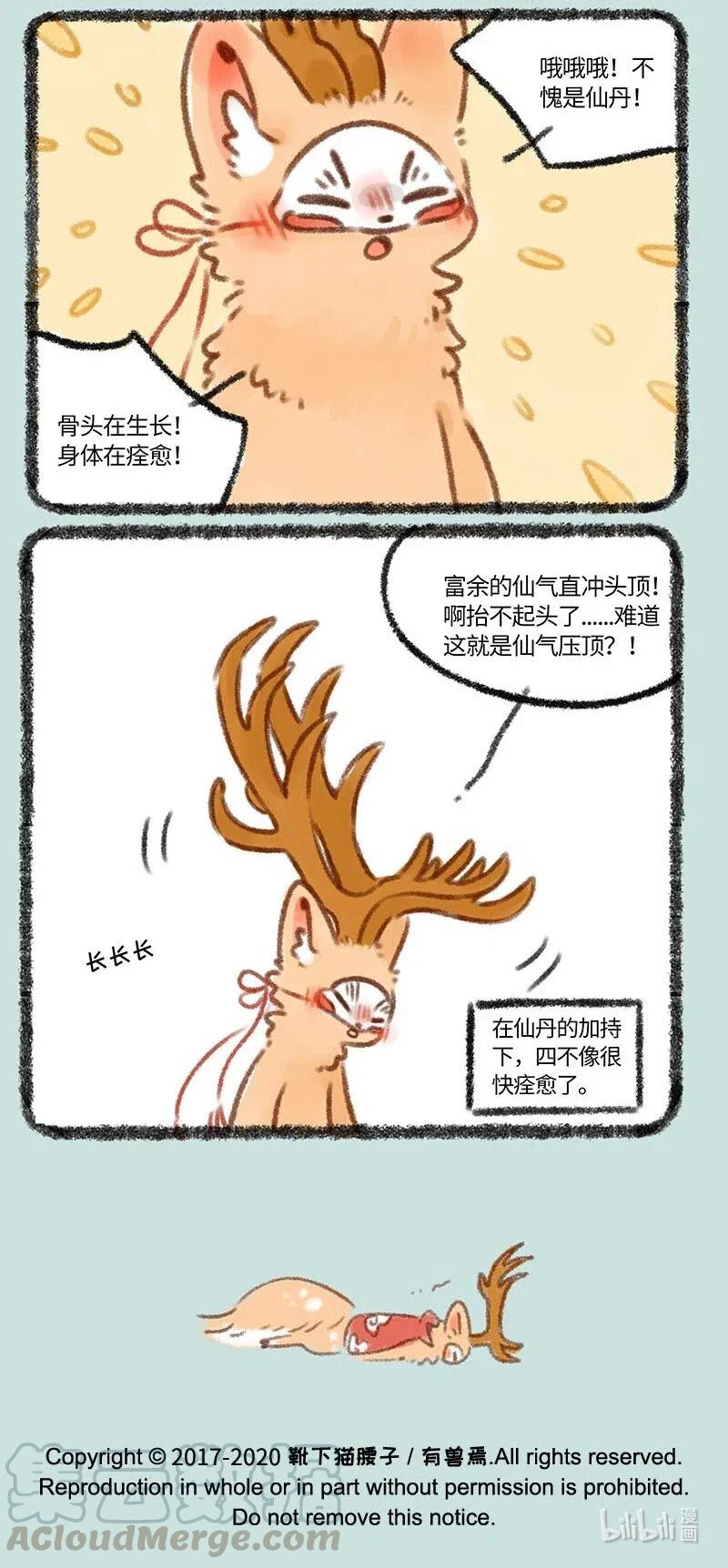 332 探病4