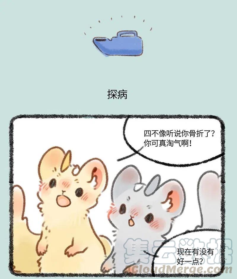 332 探病2