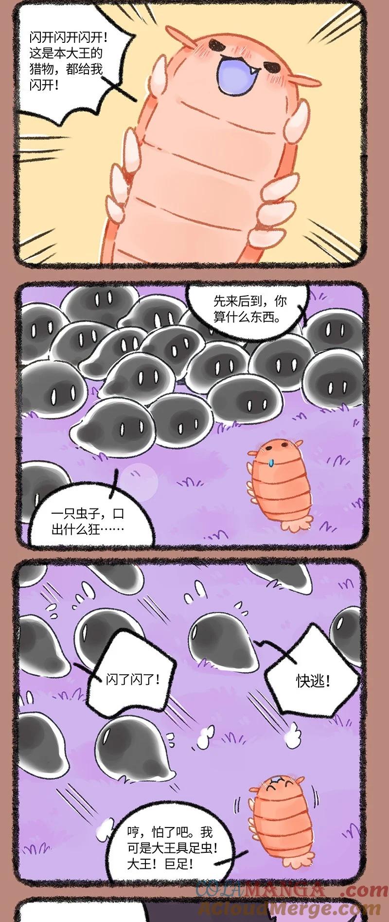 947 近古篇之无名之地1