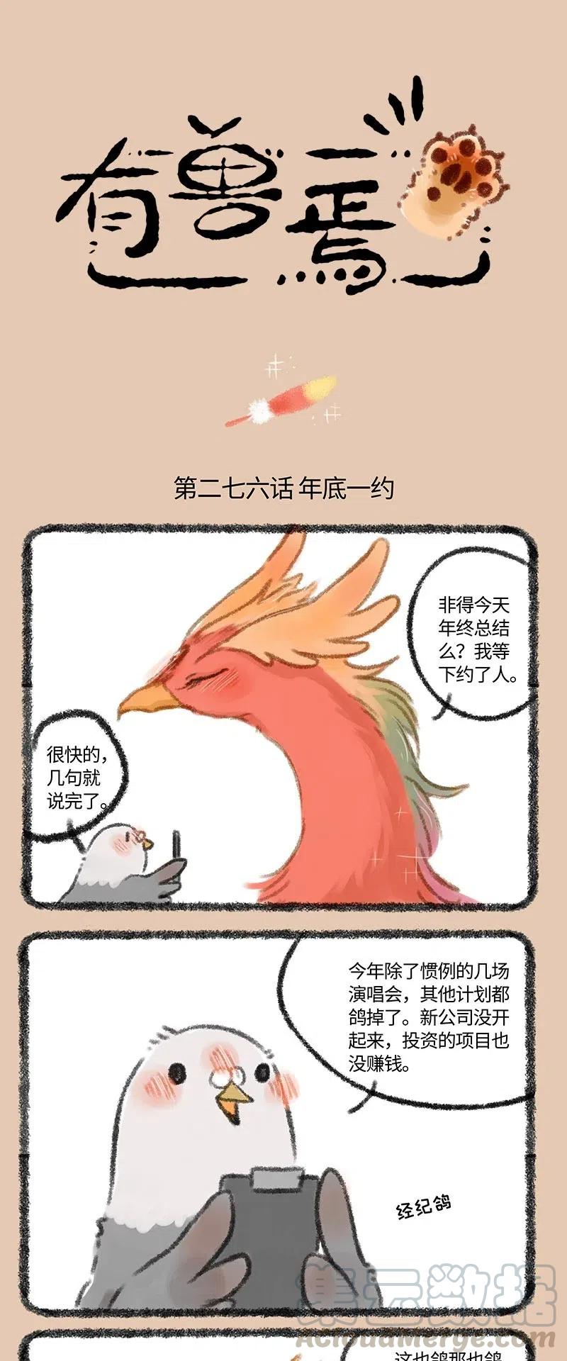 276 年底一约0