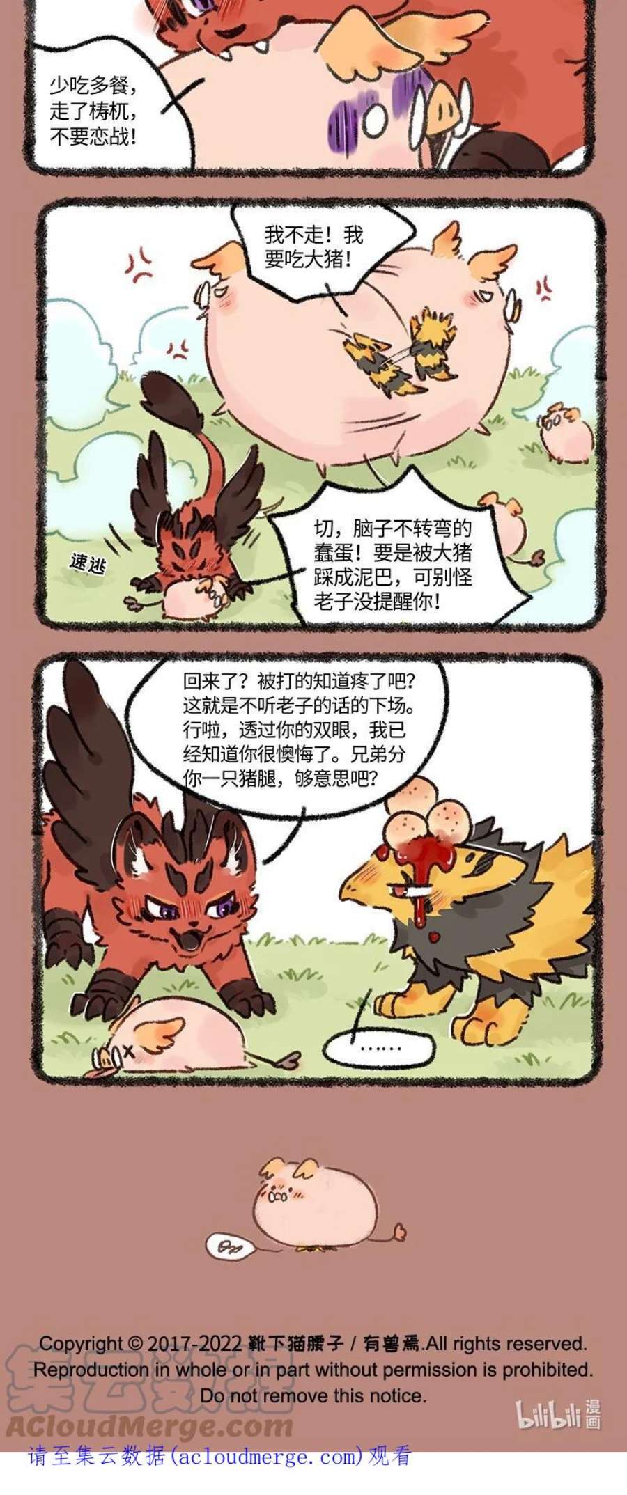 644 近古篇之努力长大2