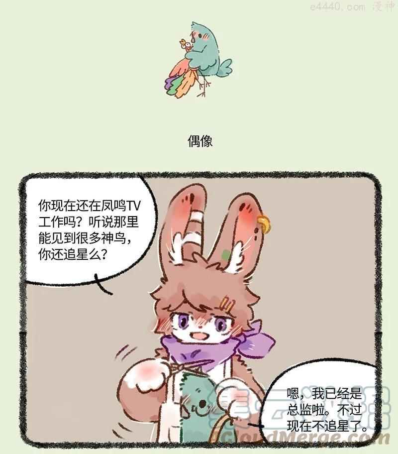 551 心如止水比翼鸟3