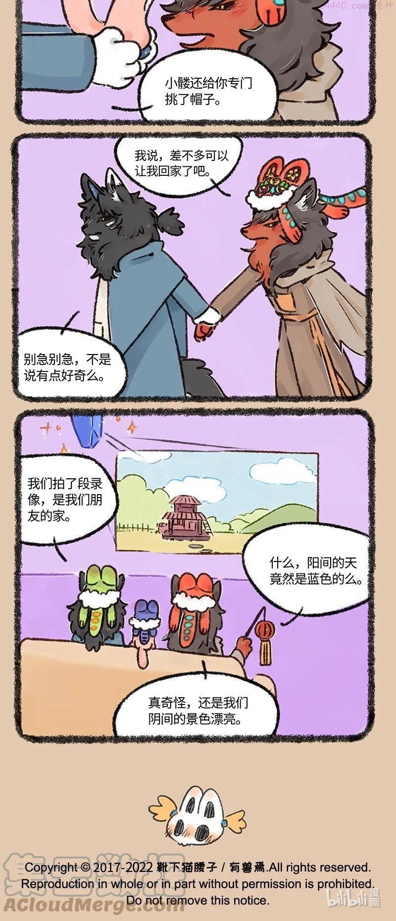 561 阳间的礼物3