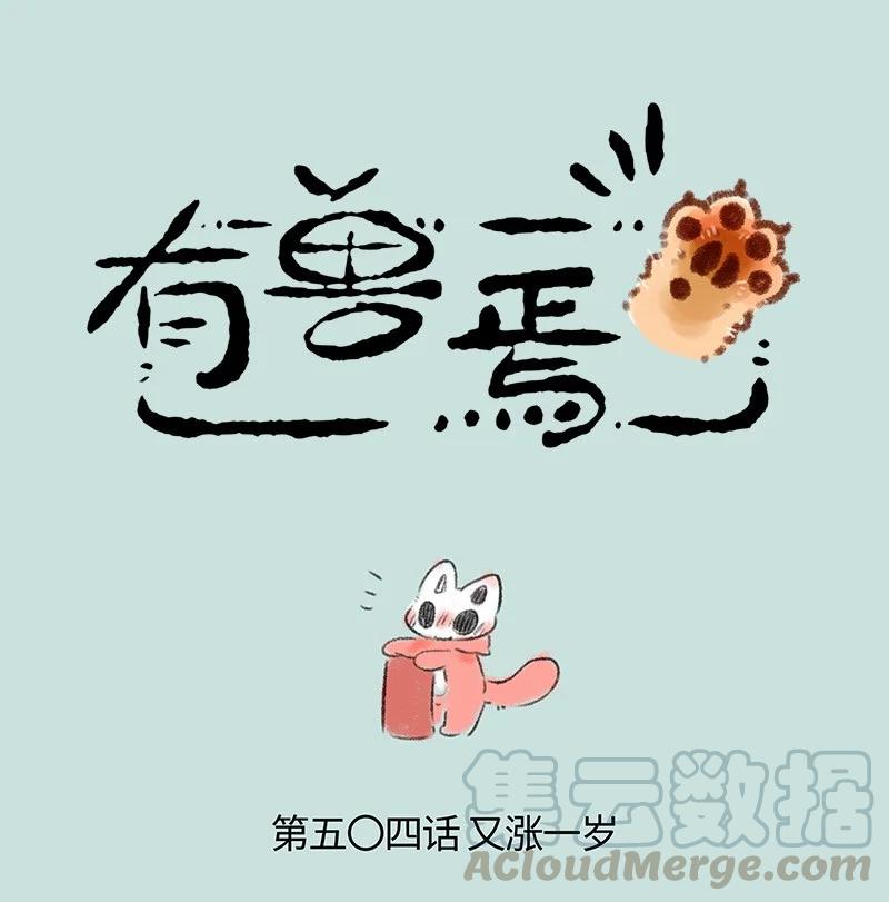 504 有福同享好兄弟0