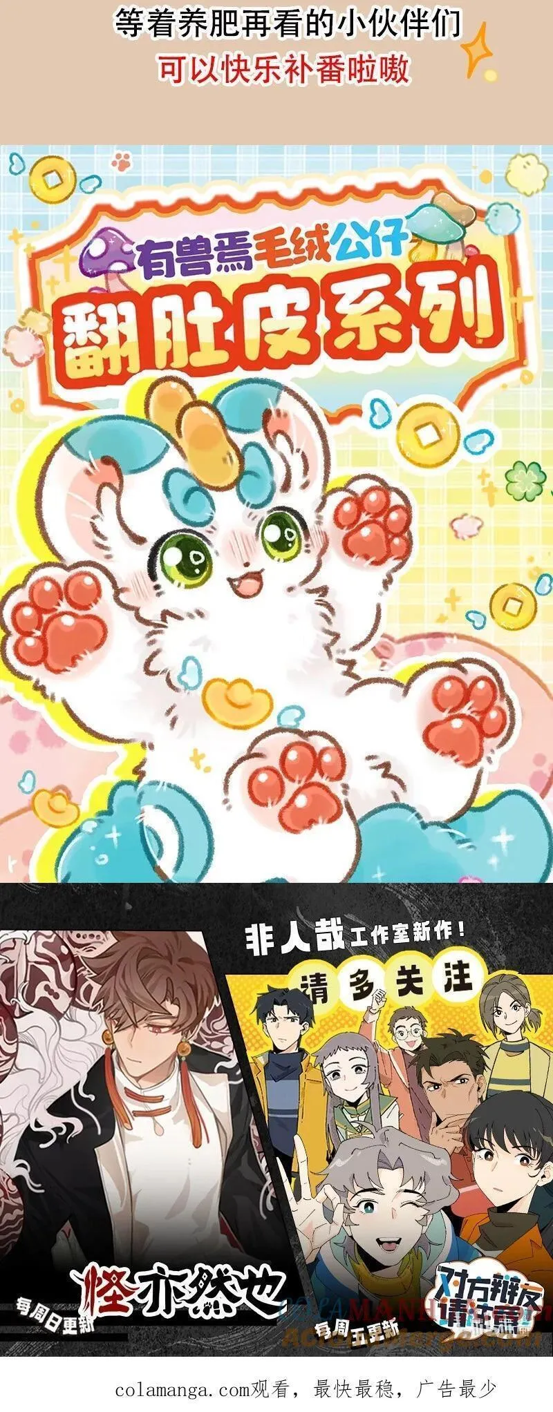 814 提早冬眠3