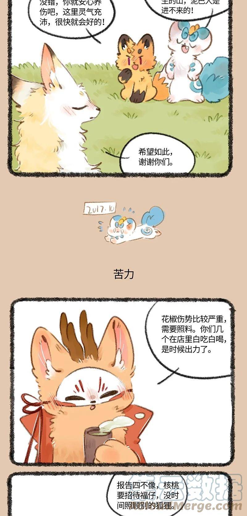 731 囚禁2