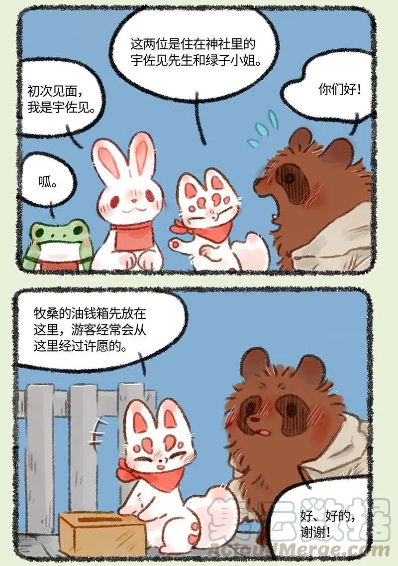 451 流浪神社2