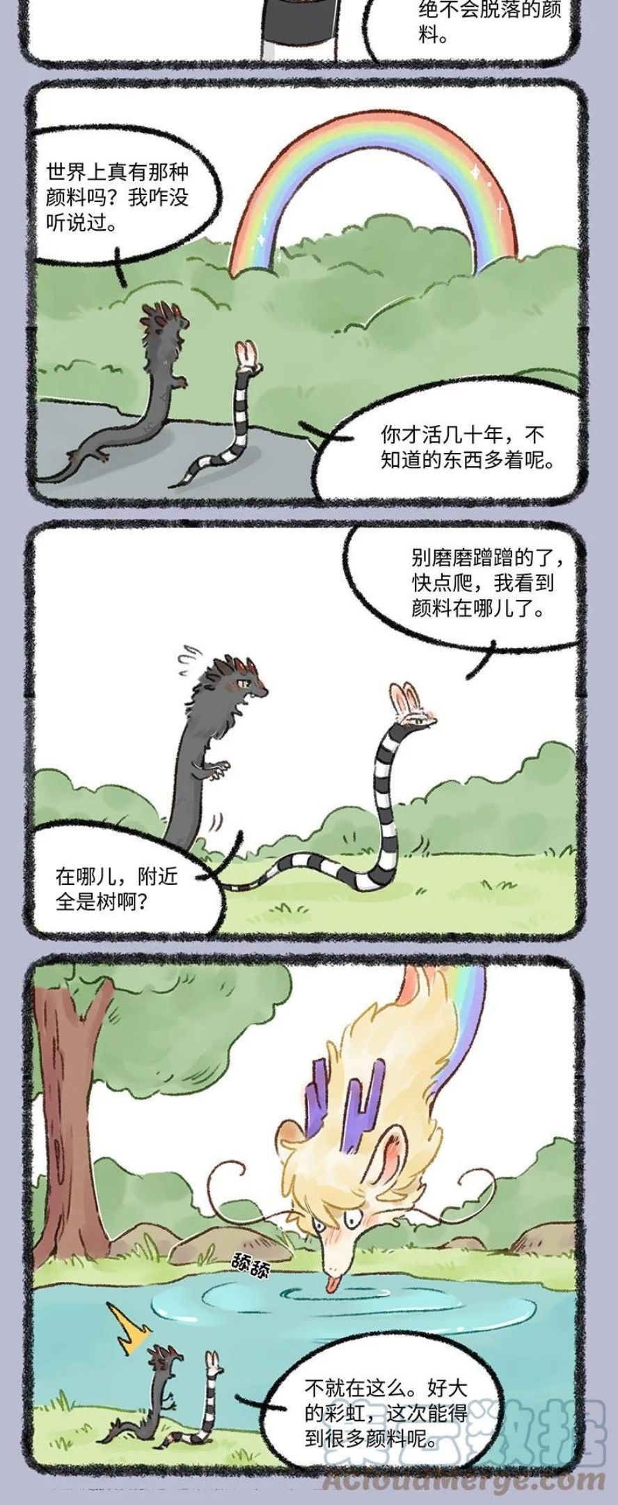 596 永夜的神奇颜料1