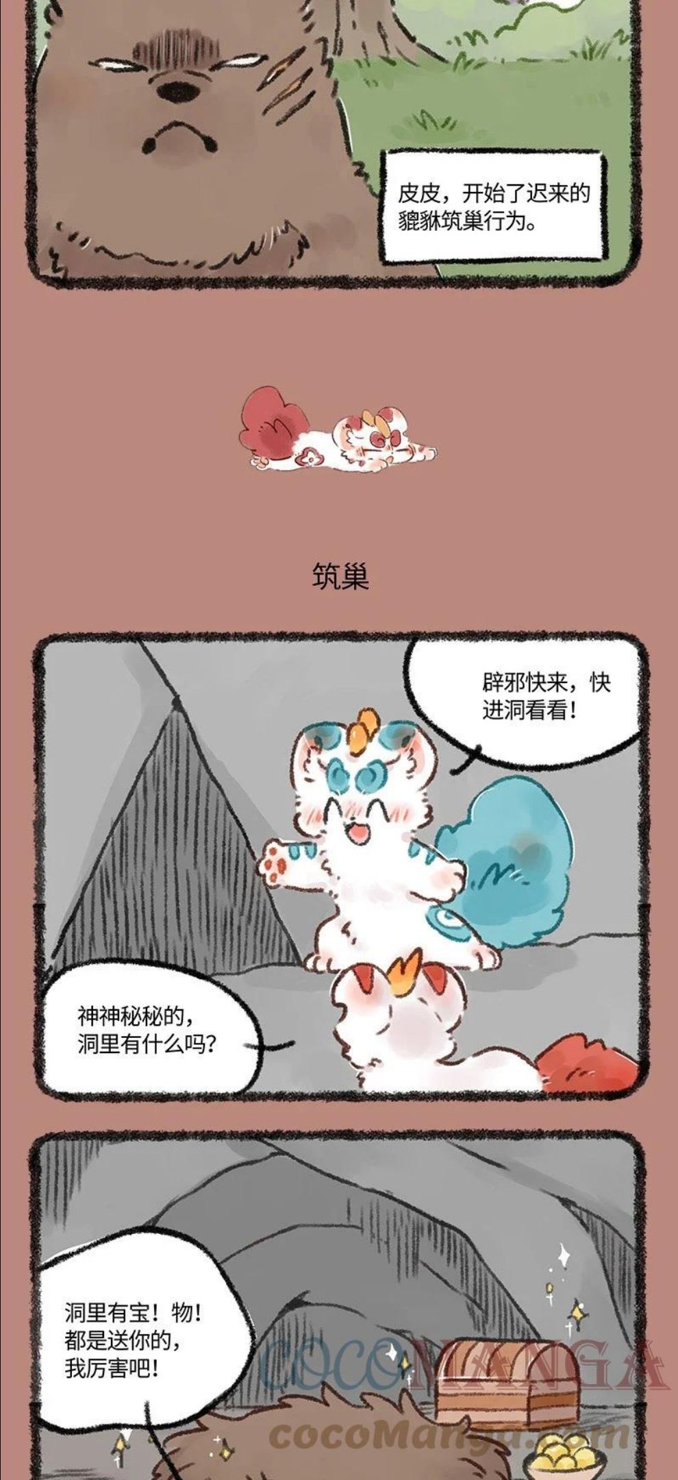 583 哥哥的职责2