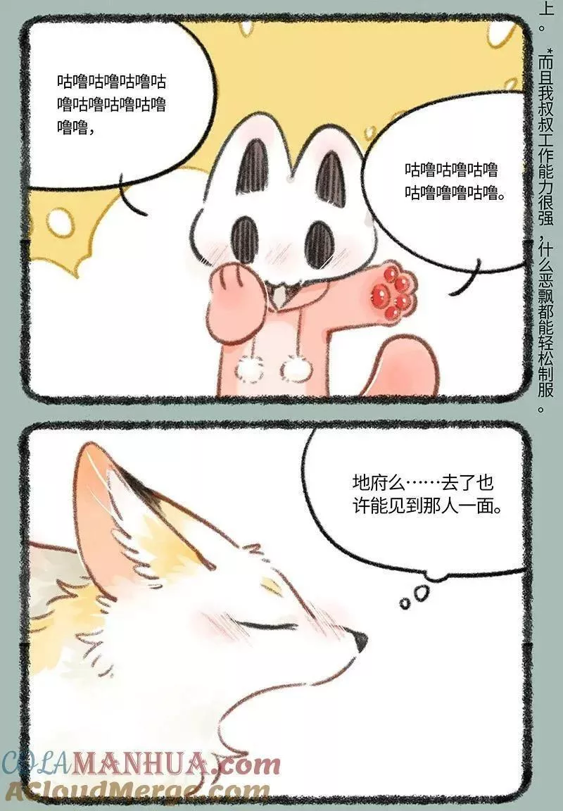 766 咱们地府有排面2