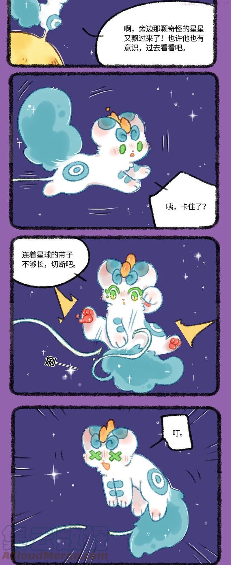 519 星球篇之聪明的天禄星1