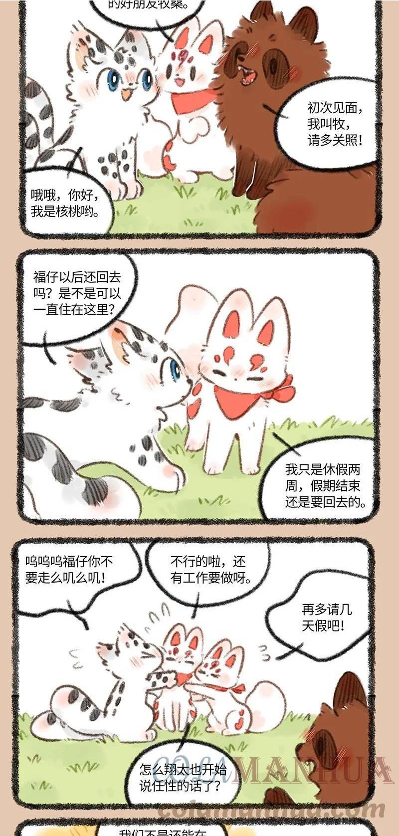 716 喜欢就要贴贴3
