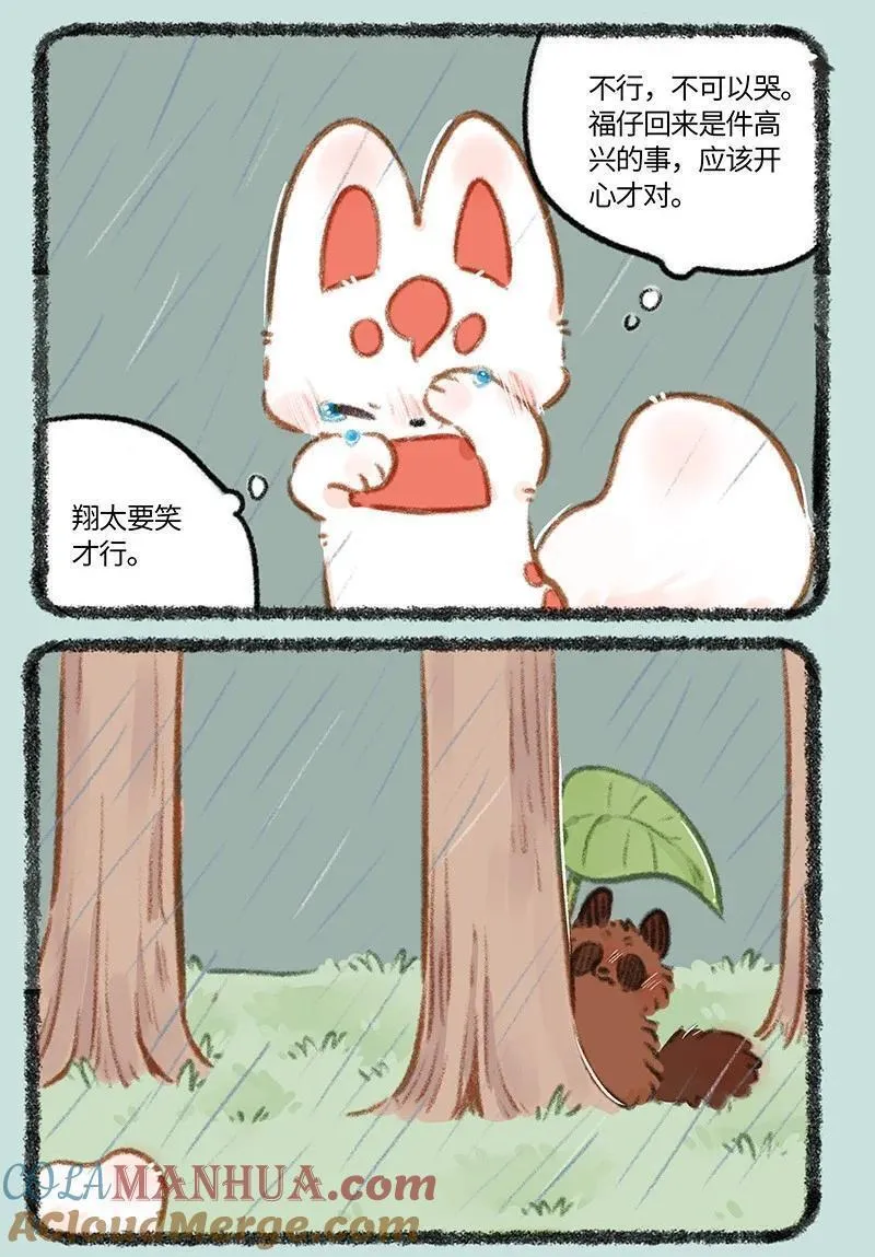 824 翔太不哭0