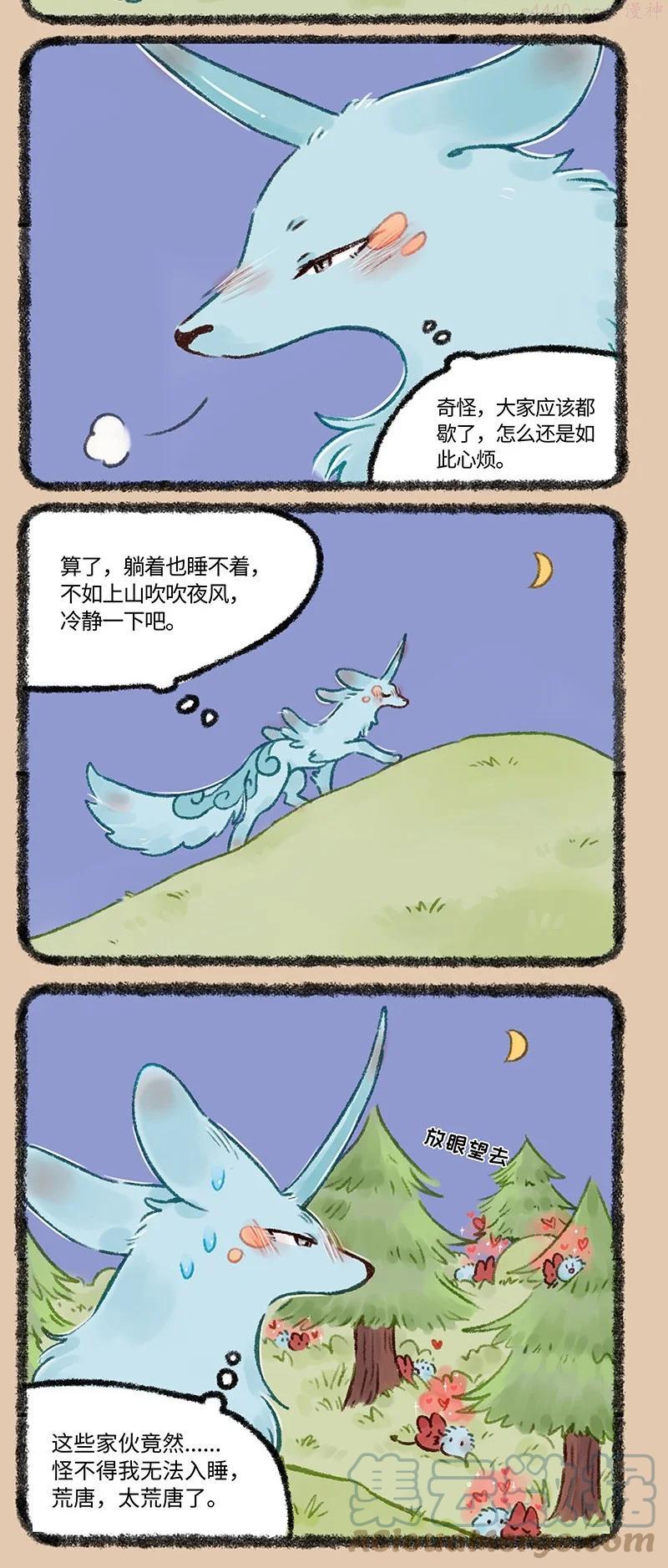 548 只有獬豸失眠的夜晚1