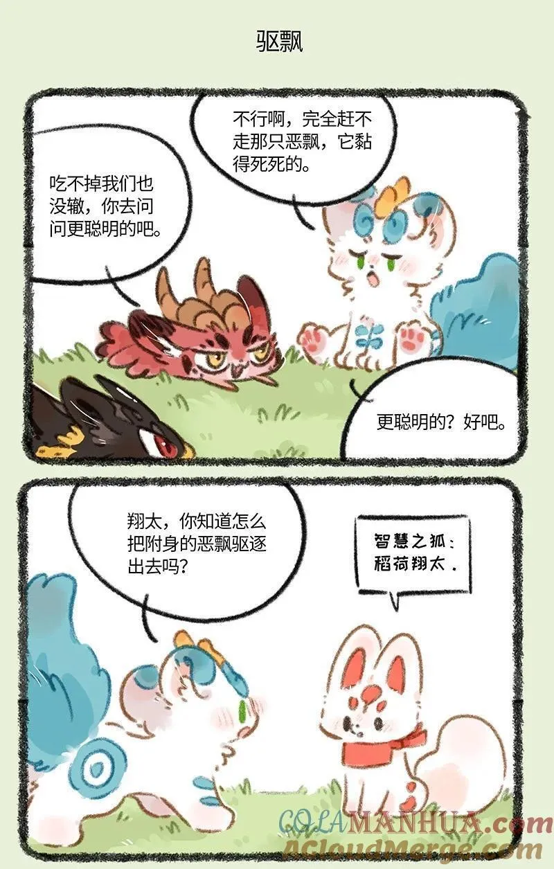 811 拯救四不像4