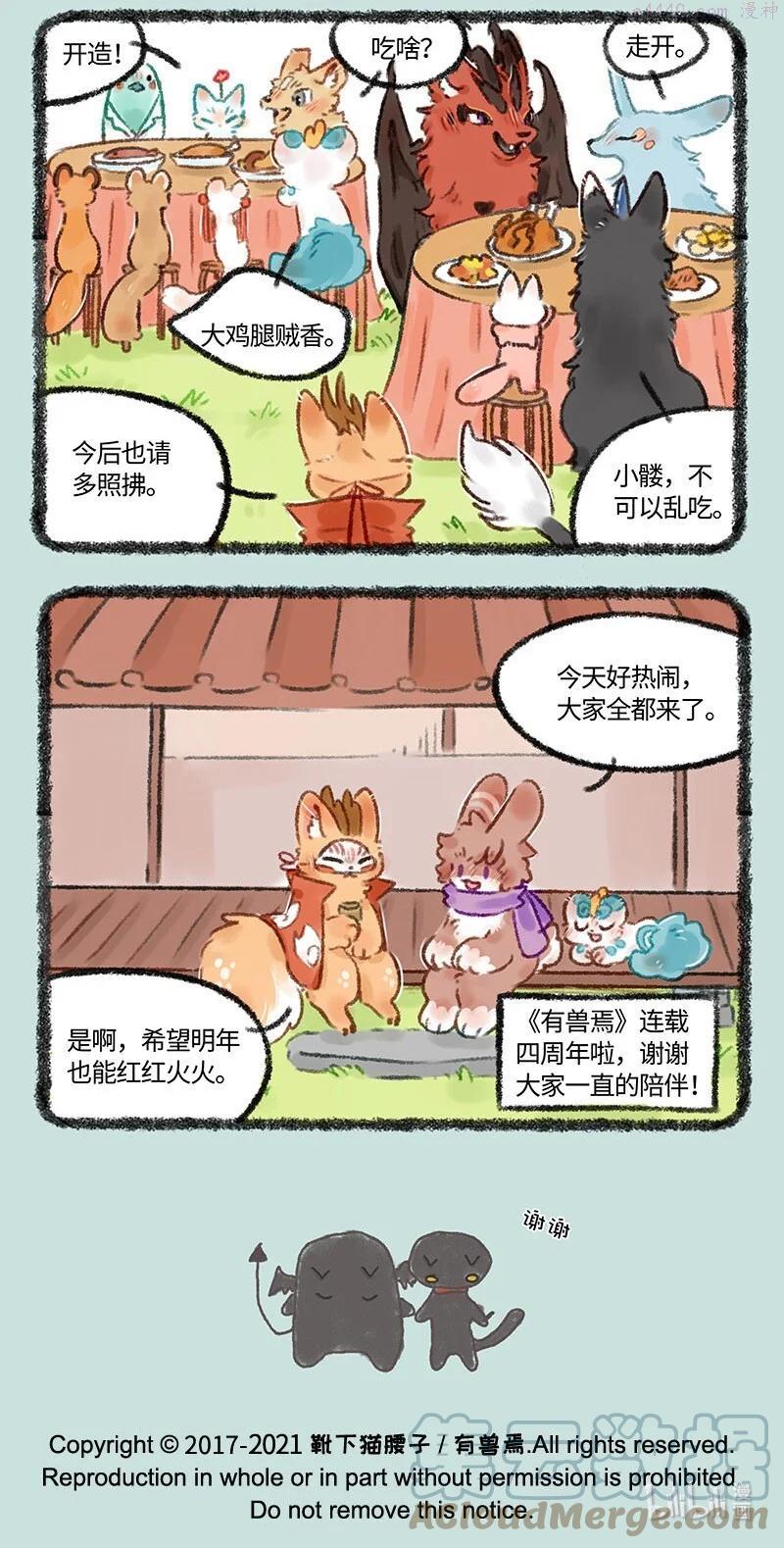 525 鹿人店四周年啦4