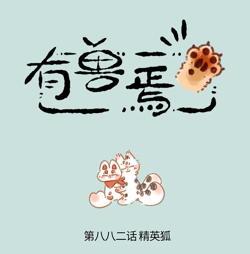 882 核桃学艺0