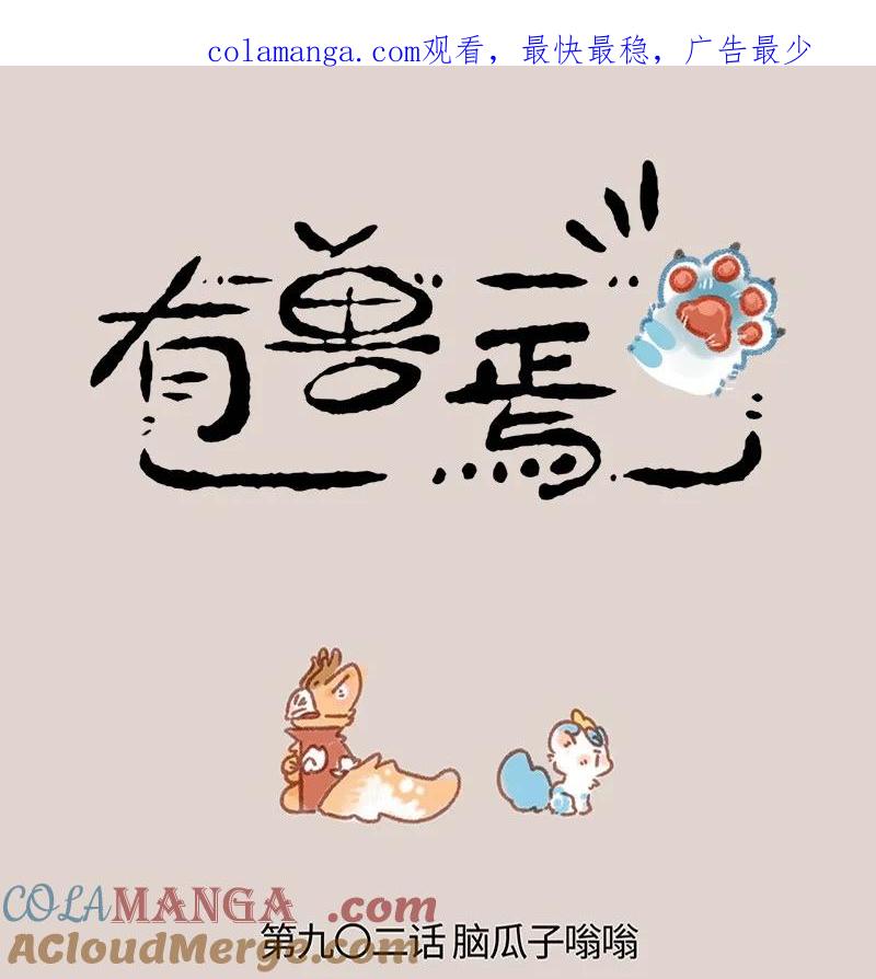 902 鹿精0