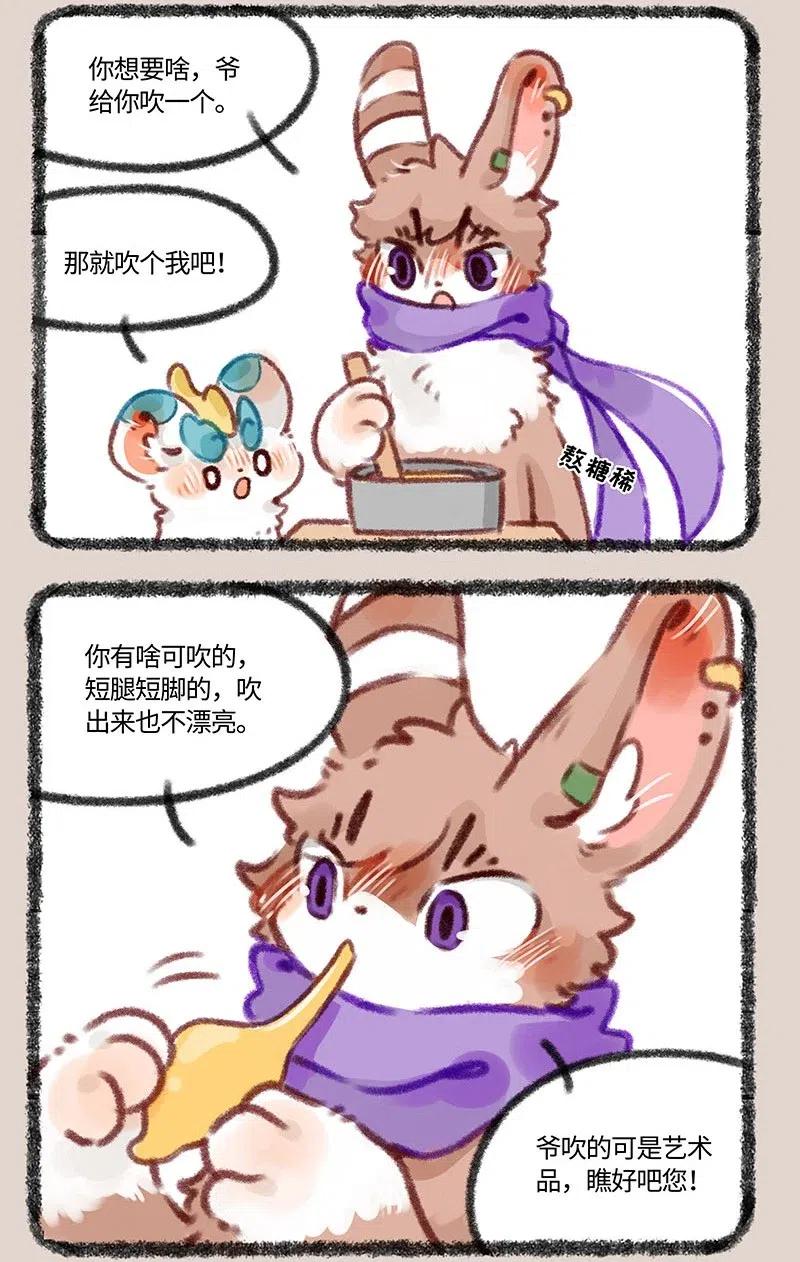 425 大家一起来吃糖1