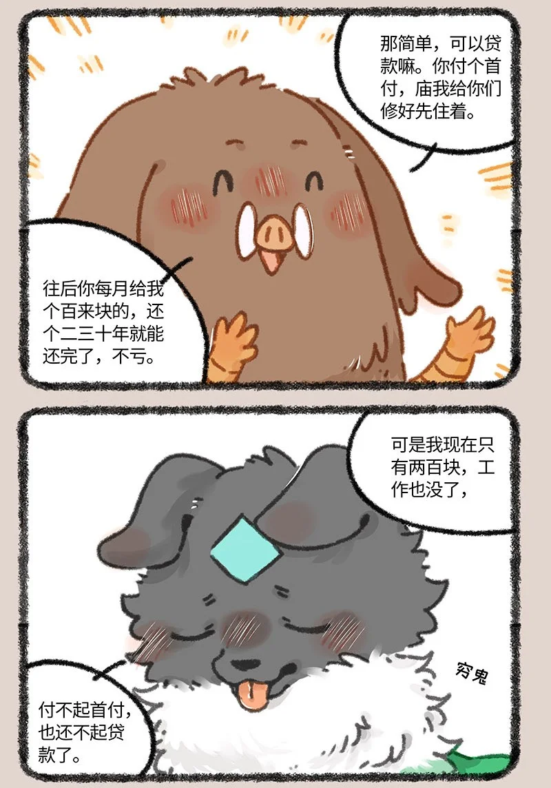 856 壮壮的存款4