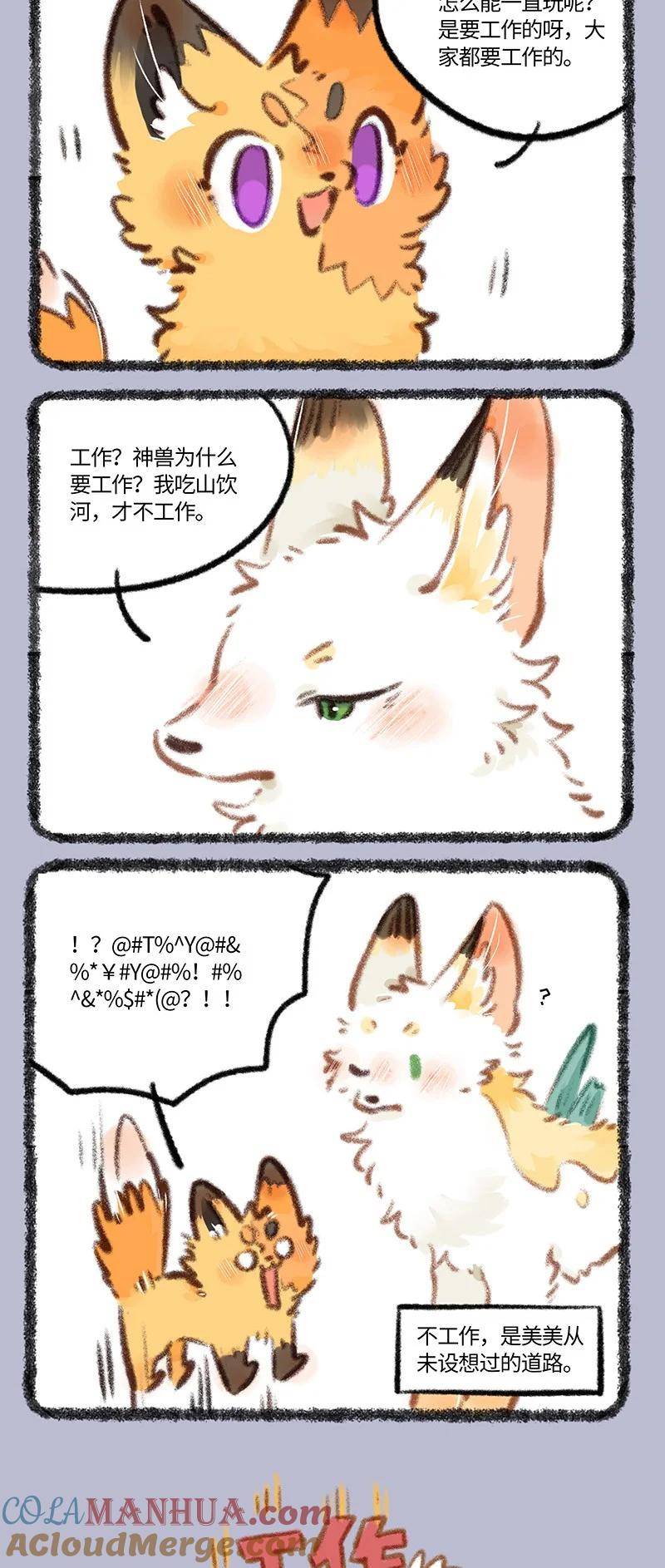 793 地府后遗症3