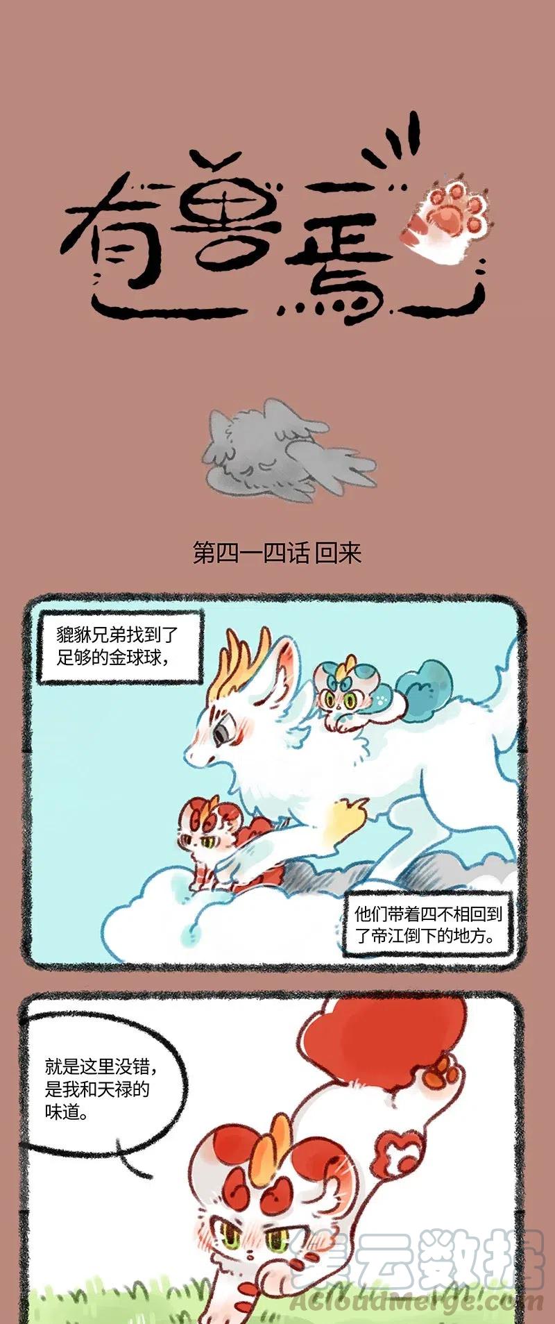 414 永远地离开0
