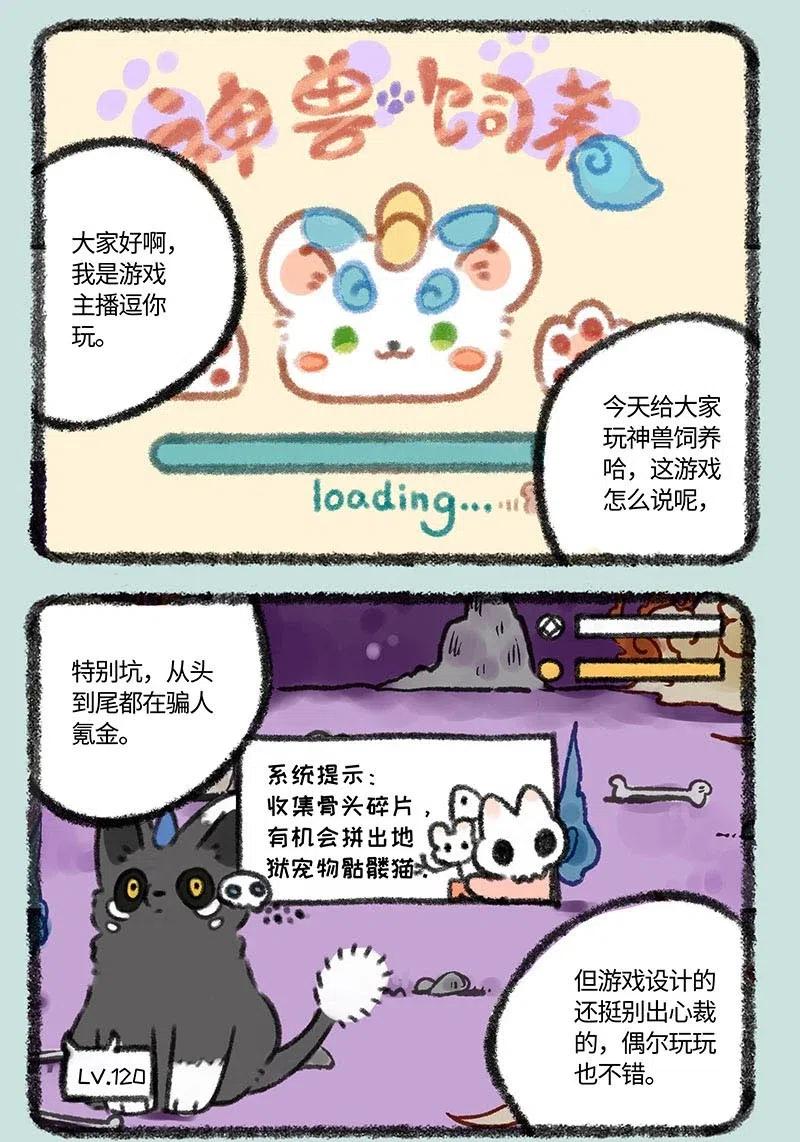 281 王者鱼头1