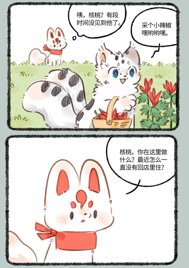 888 翔太的告别1