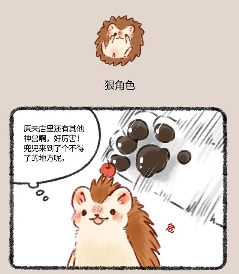 381 新员工初上岗2