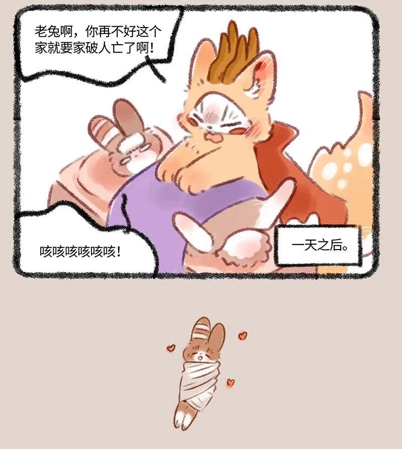 346 兔爷生病了3