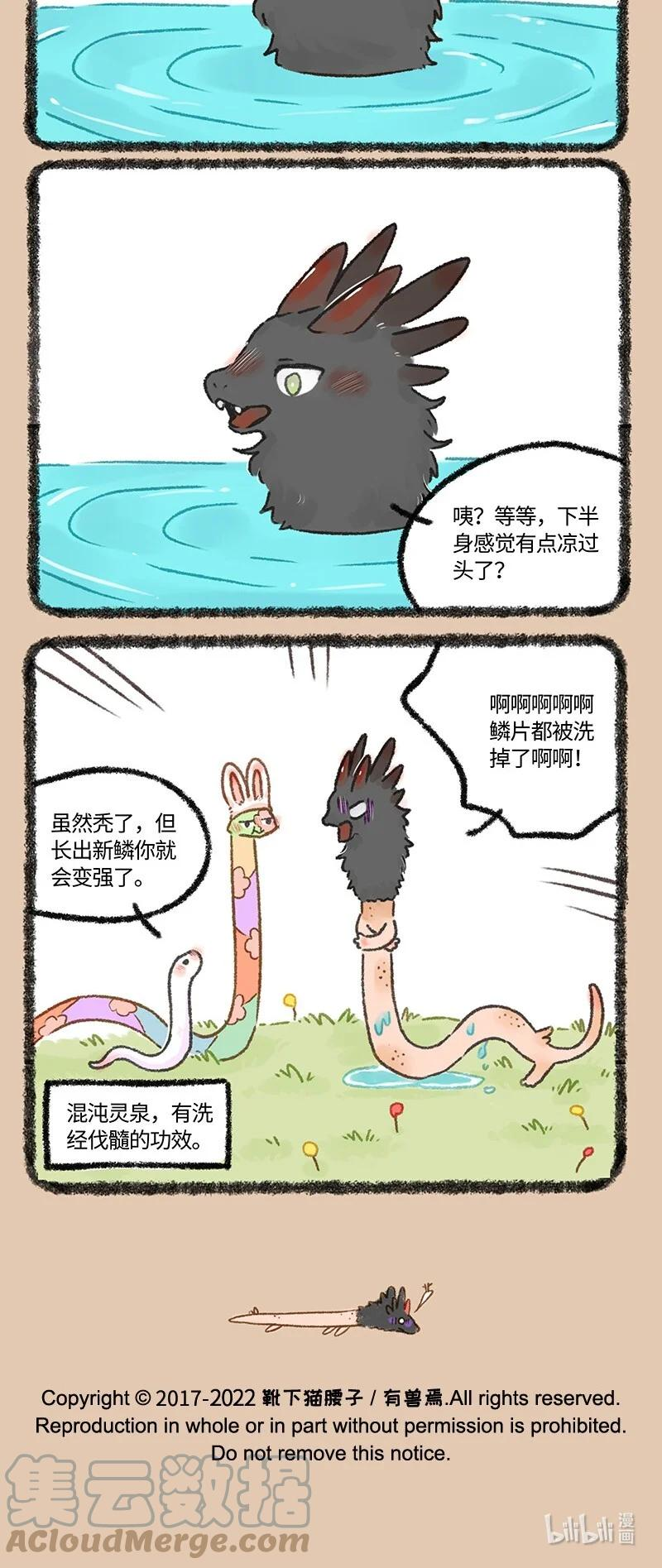 605 巴狗蛋变强的代价3