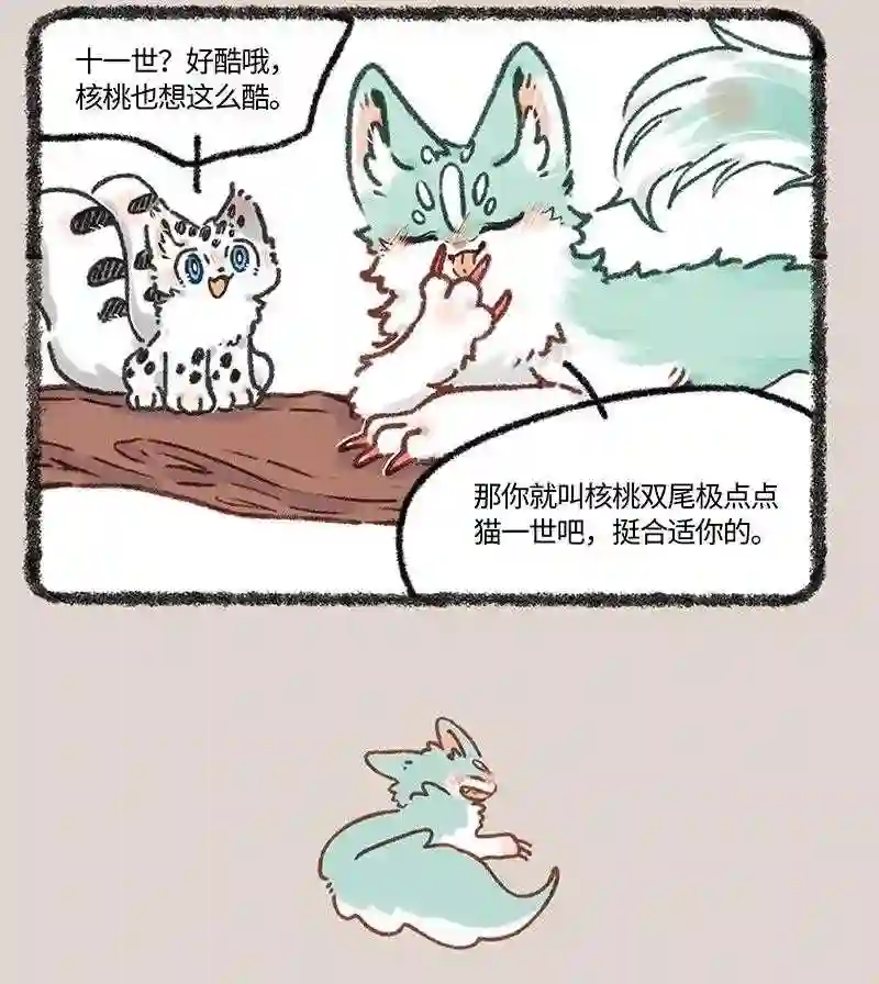 611 猫猫哄孩子3